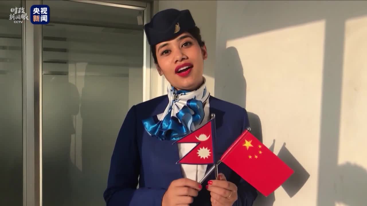 在中国留学过的喜马拉雅航空空姐 演唱改编版《北京欢迎你》