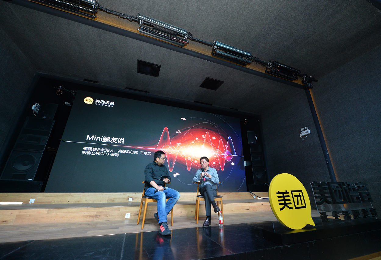 美团副总裁王慧文:将不会推出智能音箱产品