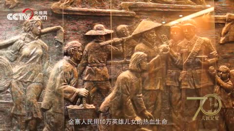 【70年70城】记住金寨！在这里，中国第一所希望小学诞生