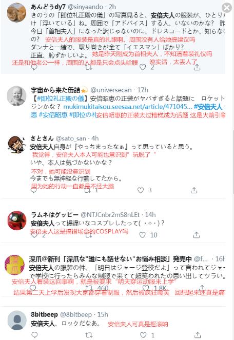 安倍夫人上日本“熱搜” 網友:太丟人(組圖) 4 776247FCA1C69FFB888D2012F3243346BE9B684C w456 h663