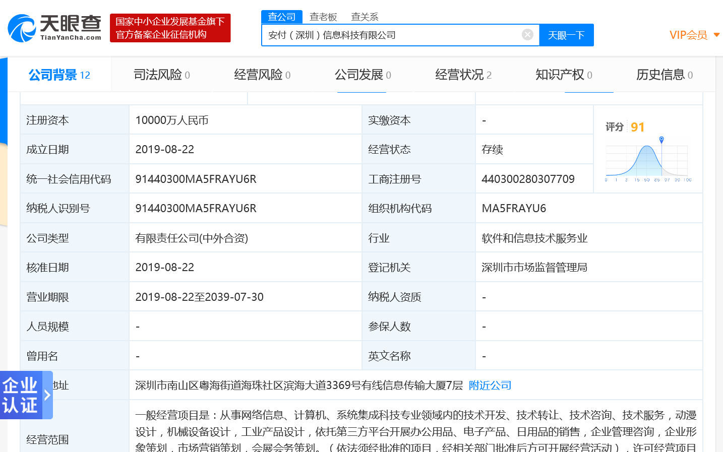 继PayPal之后 外资企业Payoneer或将获取国内支付牌照