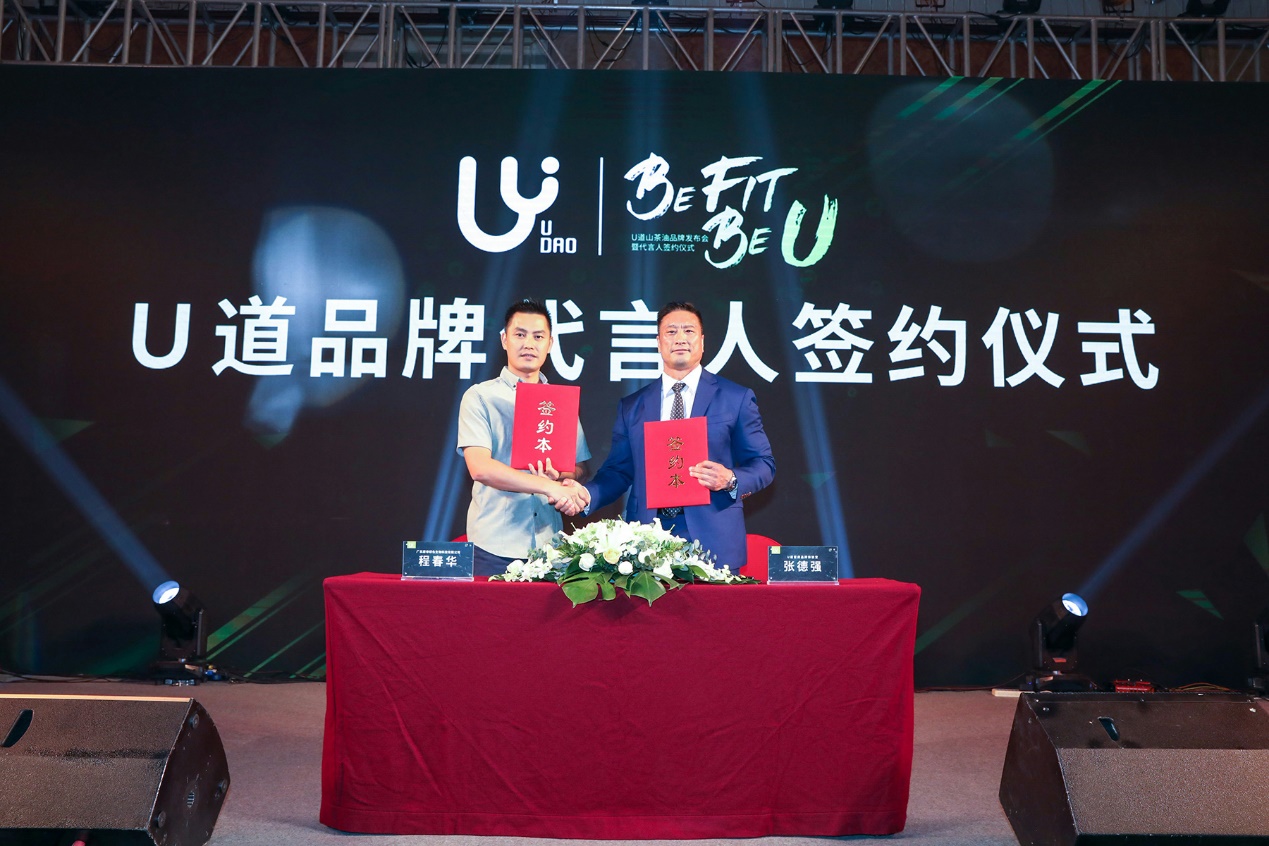 befitbeuu道品牌发布会惊艳盛启