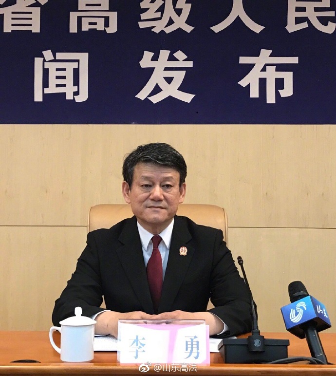 山东省高级人民法院党组副书记,副院长李勇被查