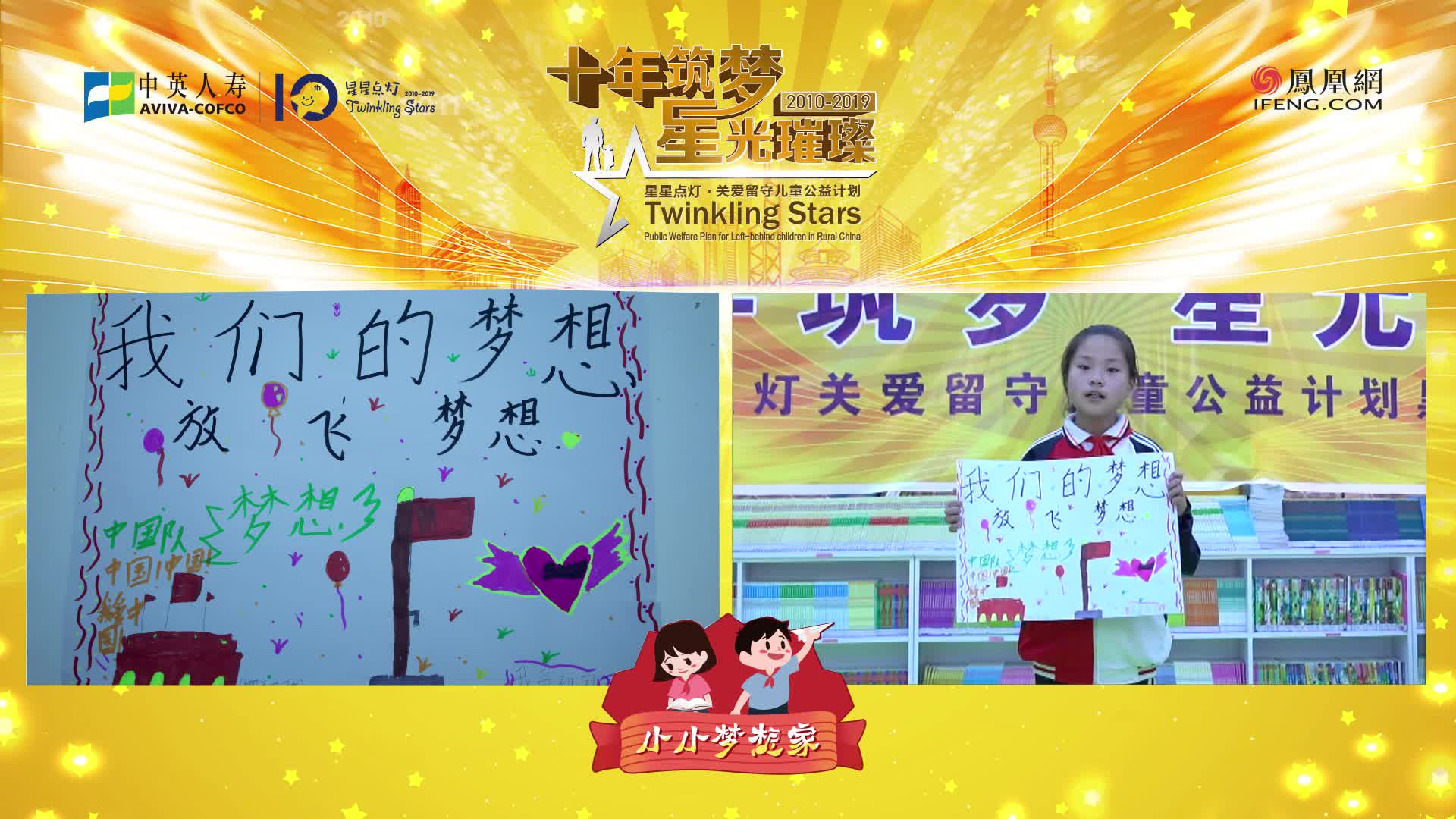 小小梦想家参赛选手：黑龙江省延寿县延寿镇东风小学 皮文卓