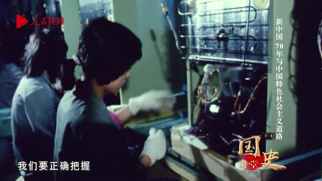 国史讲堂:三大维度看中国特色社会主义道路的世界意义