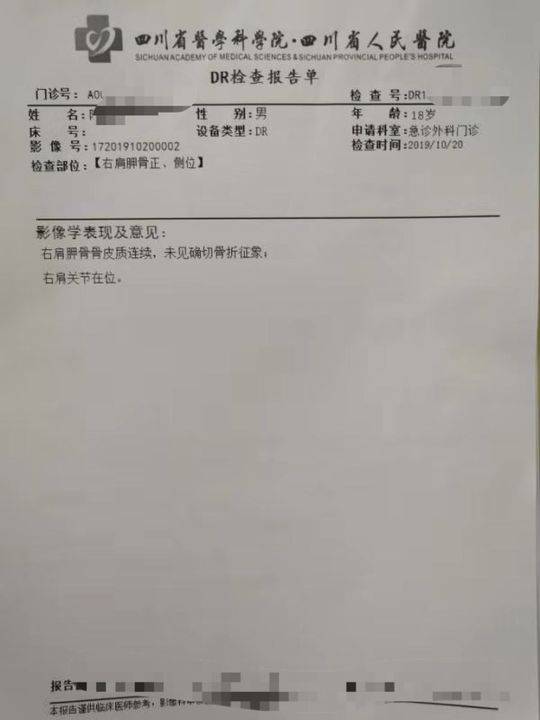 急诊病历中看到,经过检查,医生给刘宇的诊疗意见是"腰部左侧横突骨折