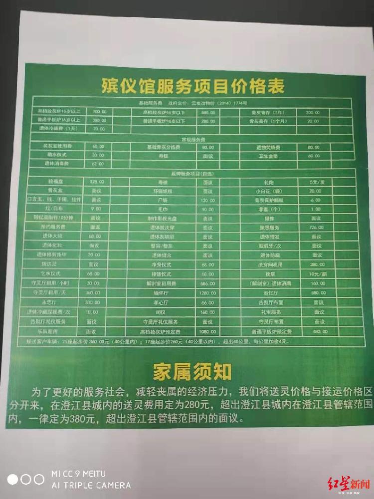 蒲江红枫艺术陵园价格图片