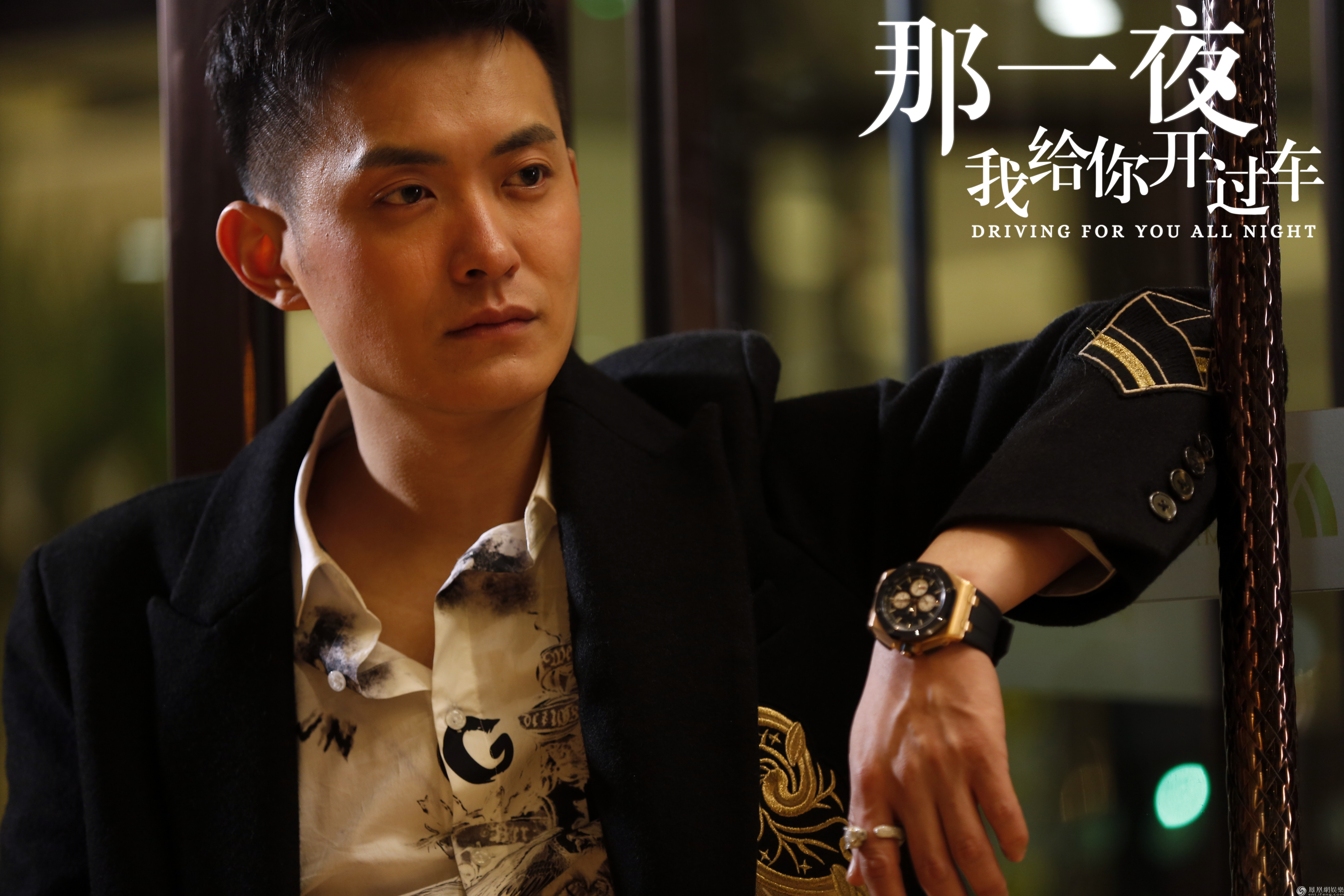 暖心治愈笑不停那一夜我给你开过车定档11月15