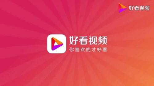 好看视频 1DF4DF9747194BDB9E67CCE7CFAE4D5CB1A92E90_w500_h280.jpg