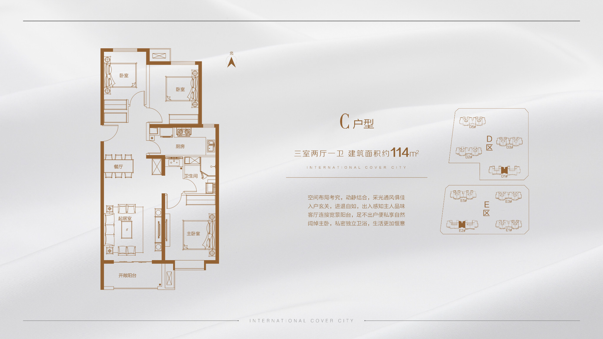 楼盘测评富力天禧公馆执掌北城芯的繁华