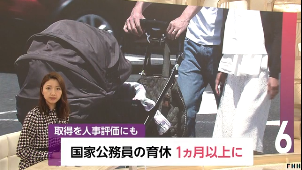 日本拟出新规 鼓励男公务员休1个月以上育儿假 凤凰网