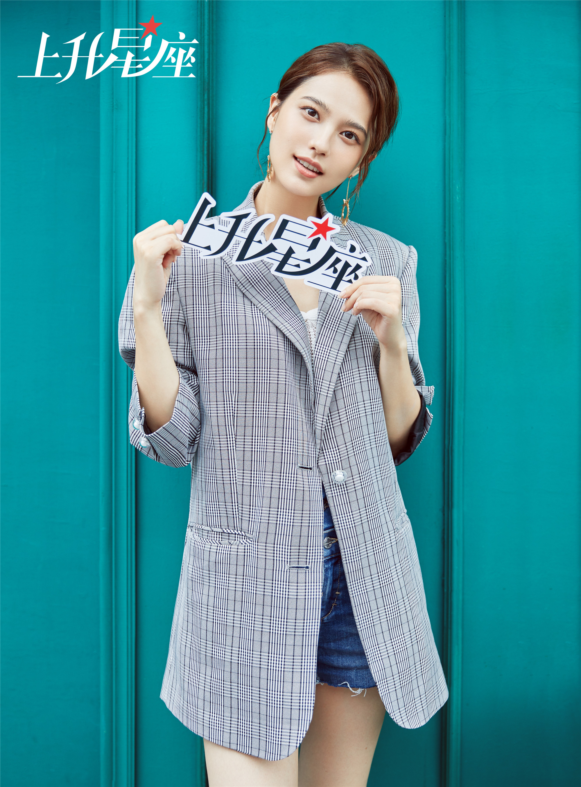 [上升星座]姜珮瑶:博观约取 厚积薄发