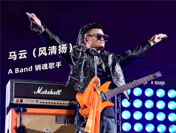 马云酒吧高歌成都引发全场合唱