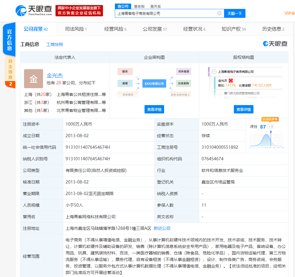 青客公寓11月5日挂牌纳斯达克,两年半净利累亏11亿
