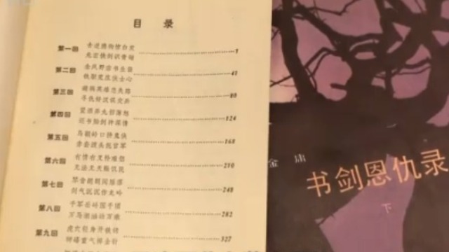 1981年邓小平接见金庸 从此其小说在大陆解禁