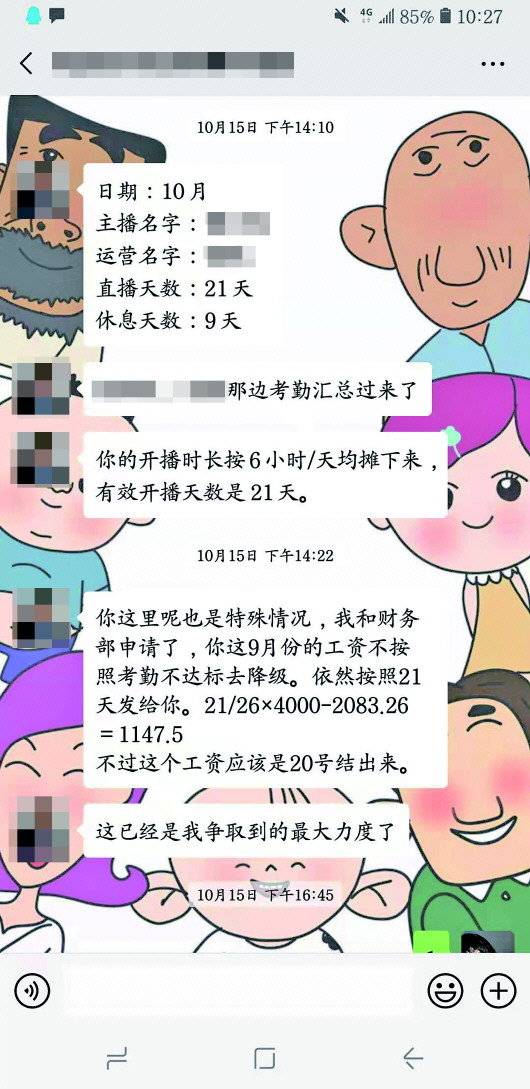 「齐鲁壹点」暗访网红“制造工厂”：“想要红先整容”主播月挣4万只给6千