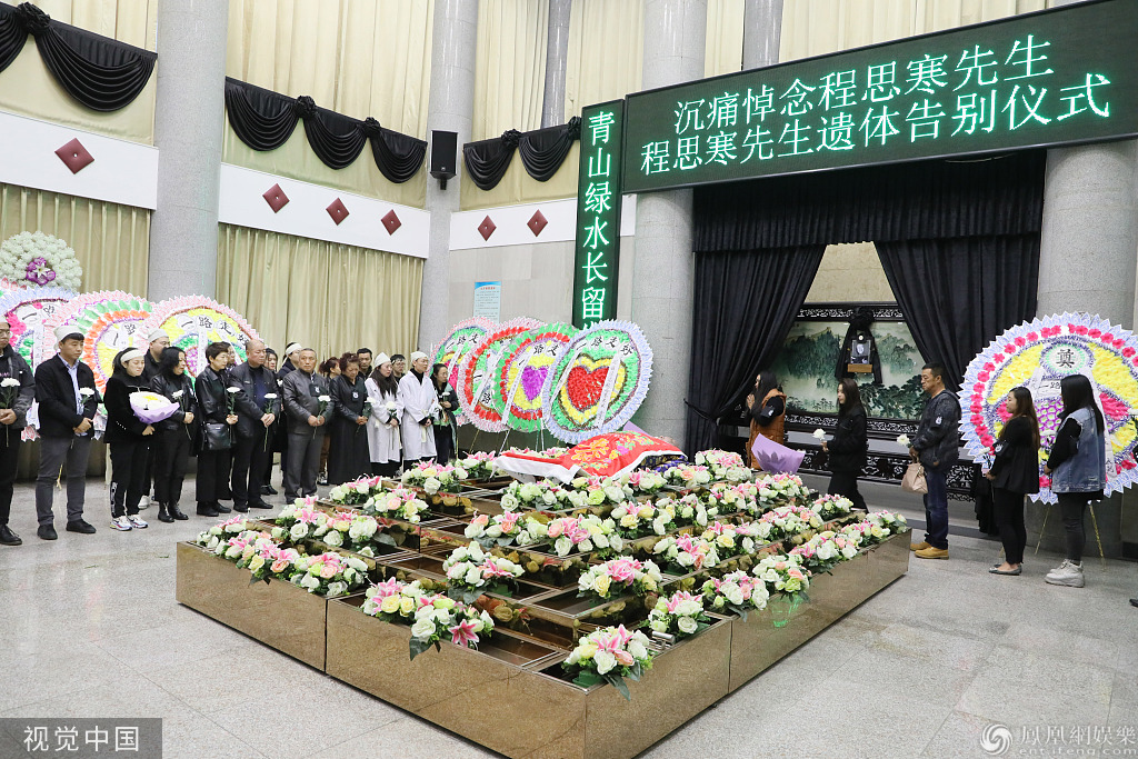 "黄金配角"程思寒遗体告别仪式举行 亲友200多人含泪出席