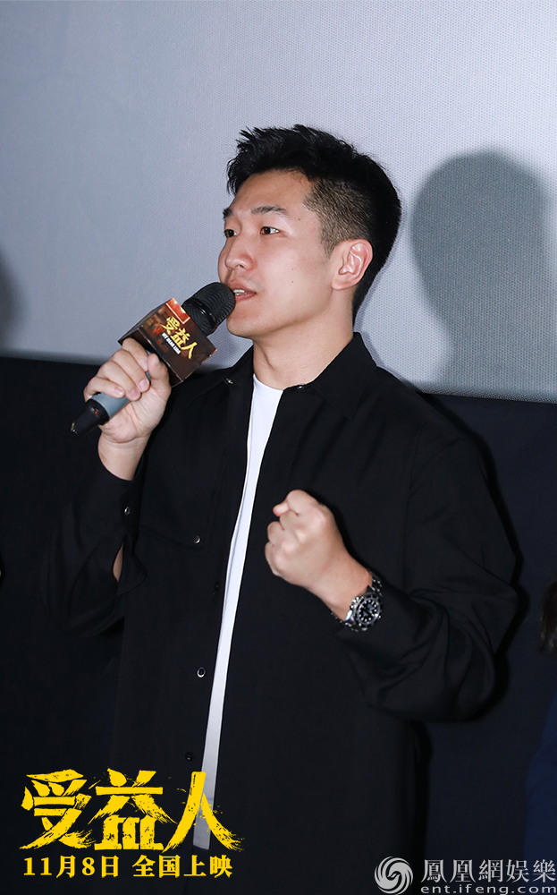 电影《受益人》首映礼_导演申奥.