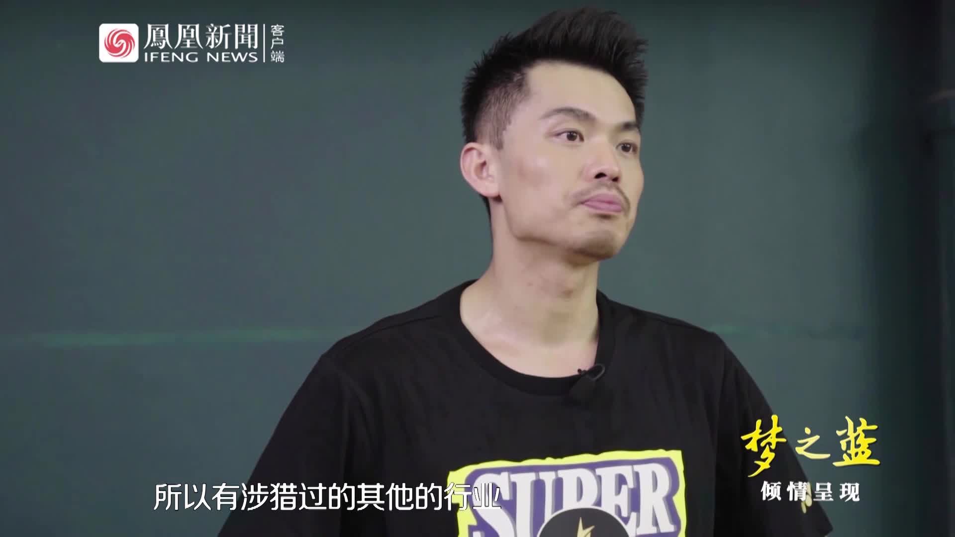 超级丹直言退役生活已想好，即将转战时尚圈