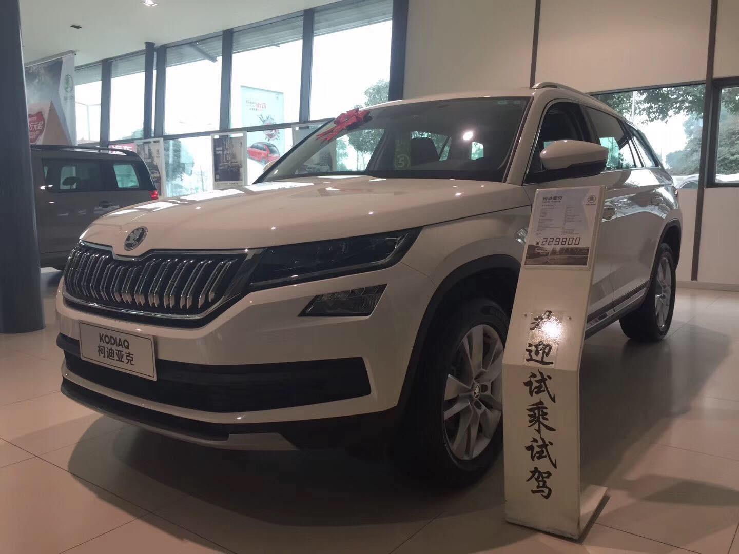 斯柯达柯迪亚克价格 特价最高促销中
