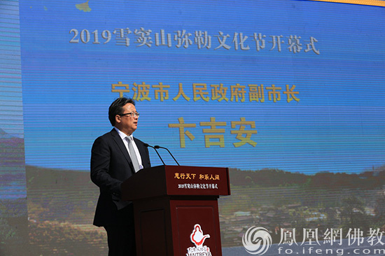 宁波市人民政府副市长卞吉安致辞（图片来源：凤凰网佛教 摄影：曹立君）