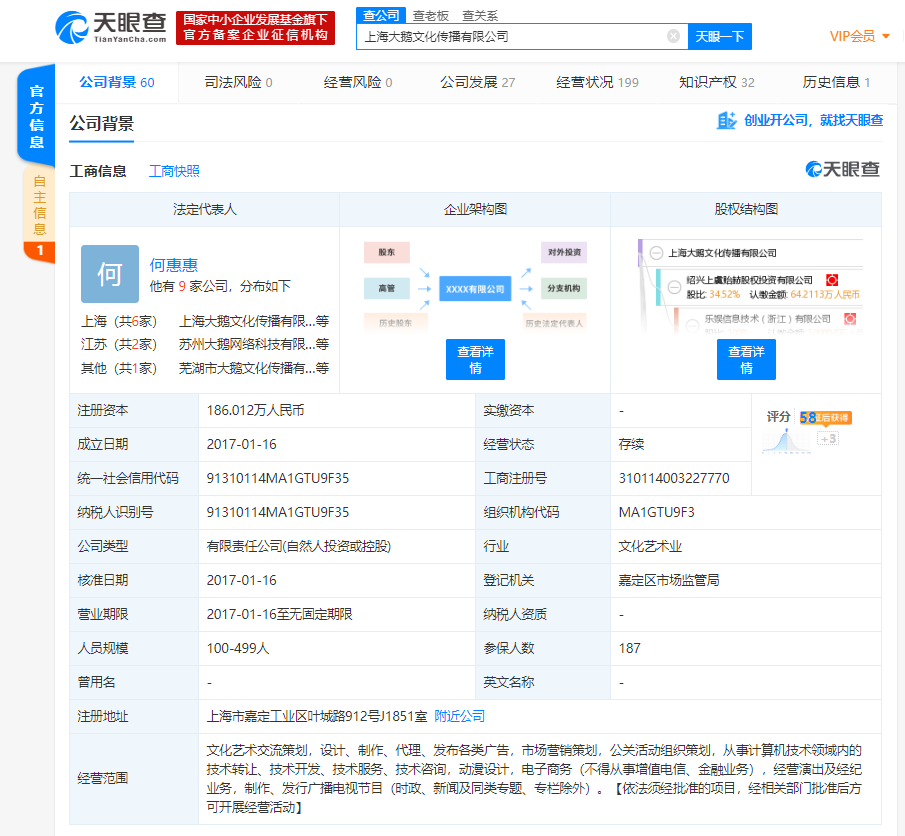 腾讯投资直播经纪公司 内容聚焦王者荣耀、吃鸡手游等