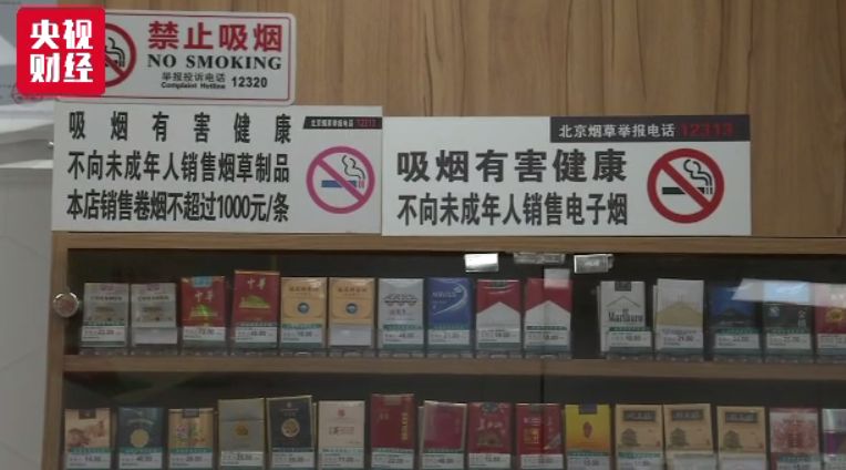 京东下架电子烟 电子烟禁止网售的真实原因是什么？