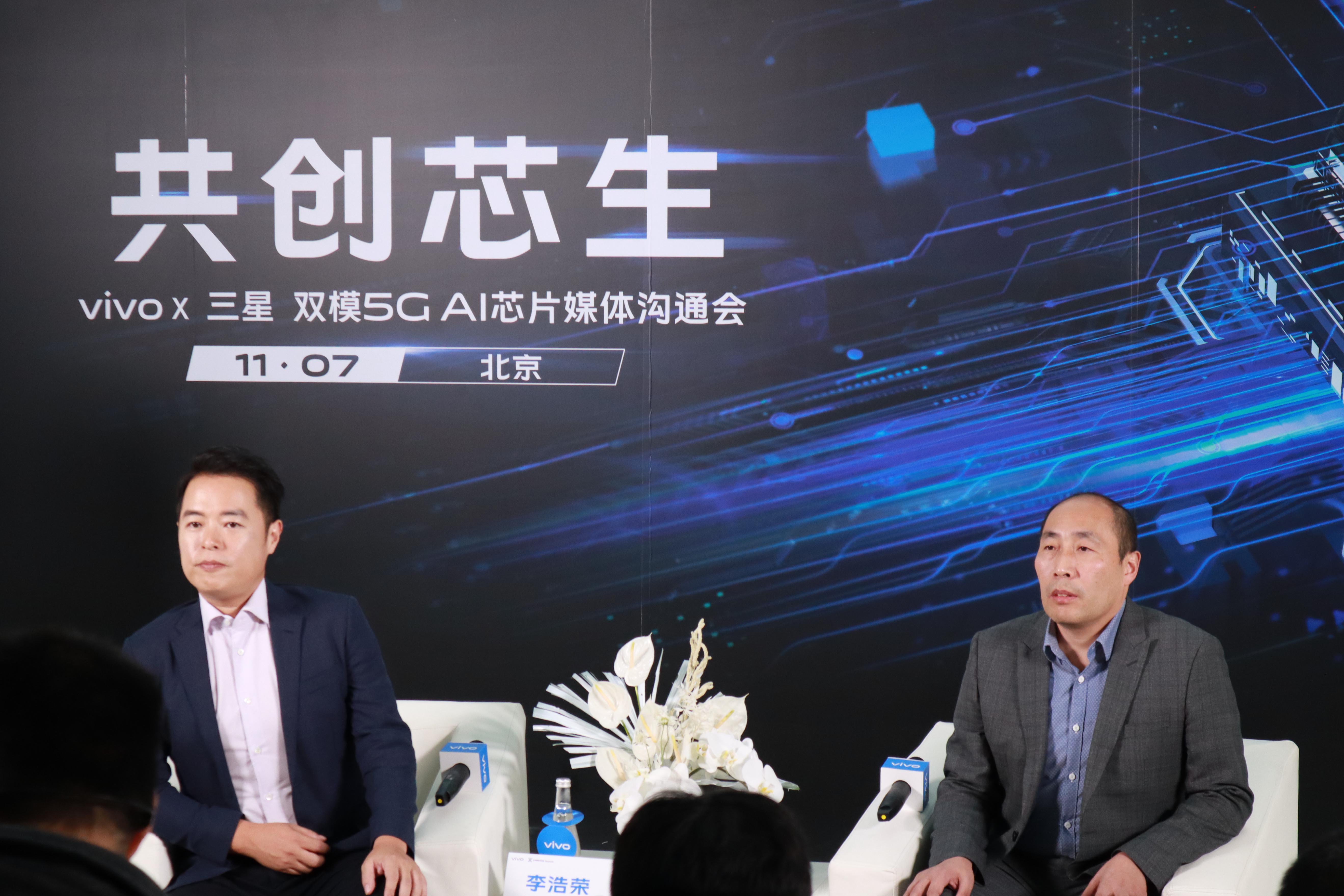 vivo、三星合作研发AI处理器Exynos 980 支持双模5G
