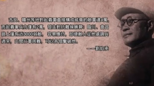 带你了解南昌起义背后你不知道事 看完真的涨知识