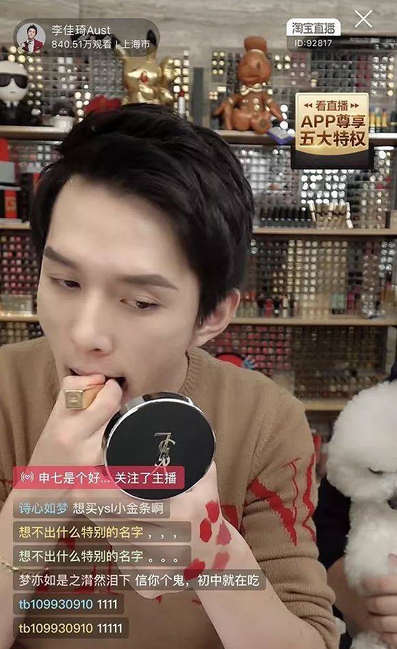 [界面新闻]李佳琦被百雀羚“放鸽子”，主播与品牌之间的力量天平倾斜了吗？