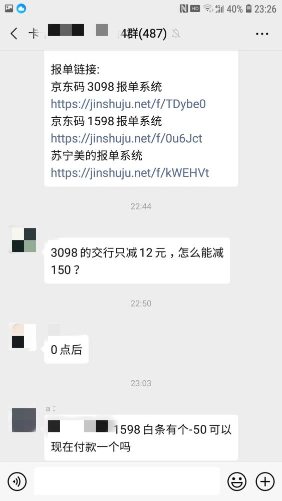 [第一财经]信用卡羊毛、虚假销售 “薅羊毛”圈运作玩法揭秘