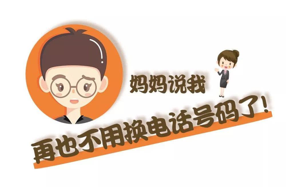 「央视网新闻」央视体验携号转网办理：解绑各种套餐要花一番心思