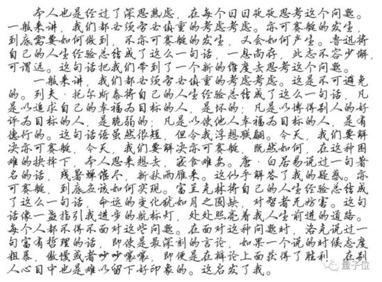 [量子位]“狗屁不通文章生成器”登顶GitHub热榜