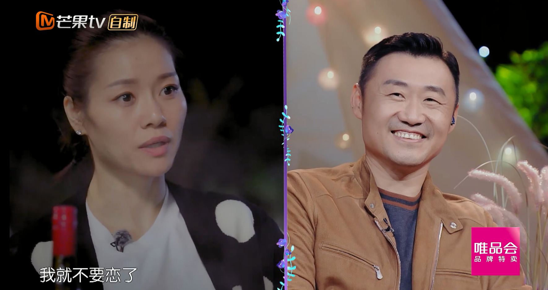 【凤凰网娱乐】《妻子3》杜江霍思燕情侣头像曝光 李娜曝姜山曾失联12天