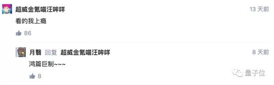 [量子位]“狗屁不通文章生成器”登顶GitHub热榜