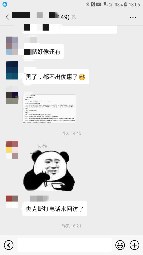[第一财经]信用卡羊毛、虚假销售 “薅羊毛”圈运作玩法揭秘