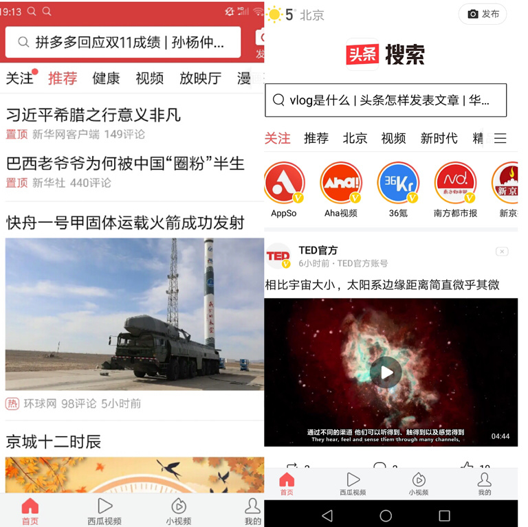 「36氪」今日头条疑似内测改版，重点突出搜索功能