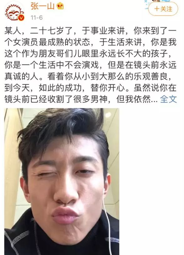 [娱乐新青年]“分裂少年”张一山：三场床戏后，一夜成年