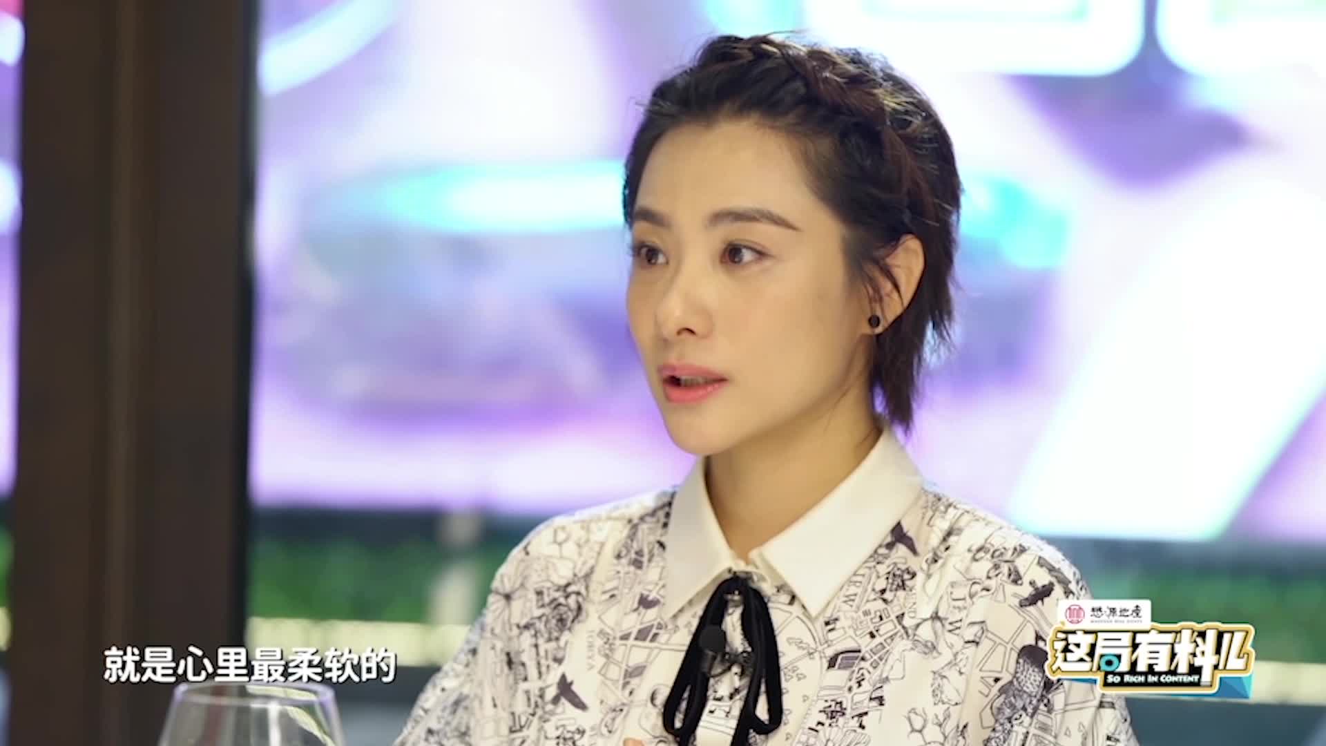 《这局有料儿》刘璇：结婚生子给我带来最大的一个改变