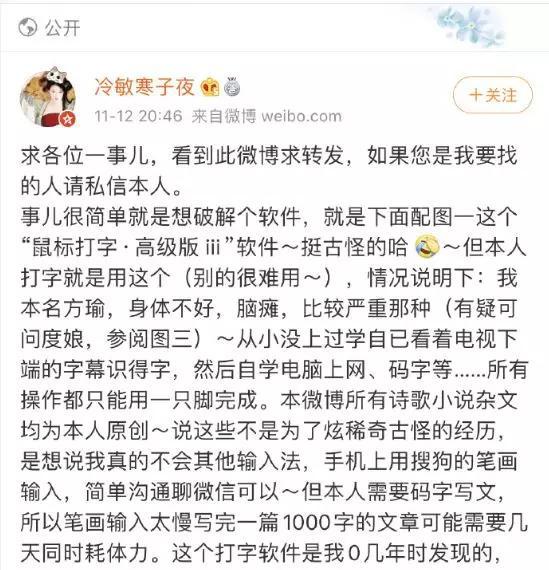 【游研社区】全网寻找“鼠标打字·高级版ⅲ”