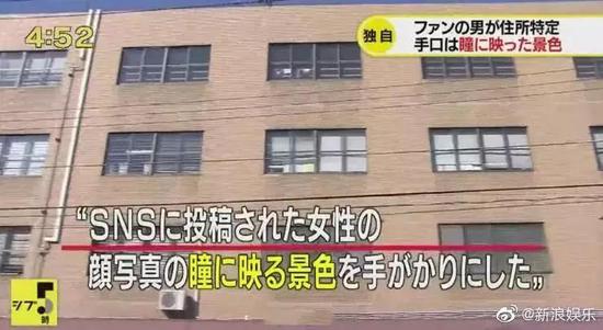 「纯洁的微笑」只因自拍瞳孔倒影暴露住址？ 一张照片就把女idol出卖了