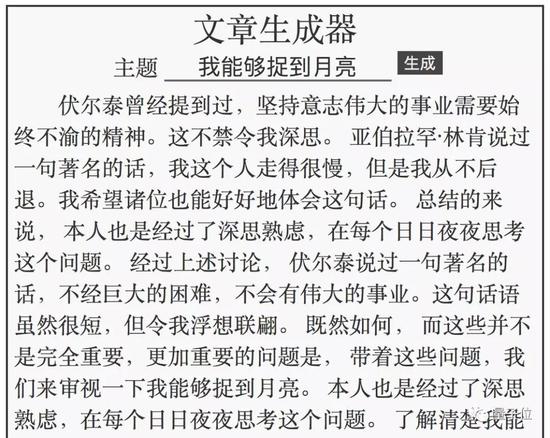 [量子位]“狗屁不通文章生成器”登顶GitHub热榜