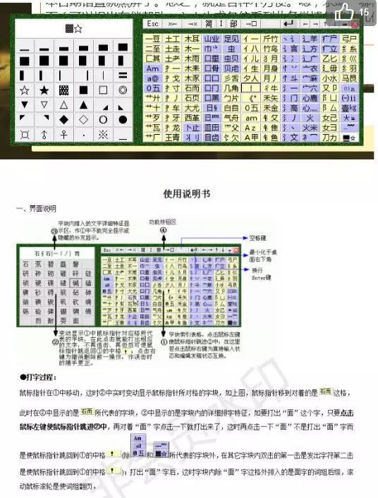 【游研社区】全网寻找“鼠标打字·高级版ⅲ”