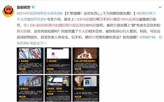 「纯洁的微笑」只因自拍瞳孔倒影暴露住址？ 一张照片就把女idol出卖了