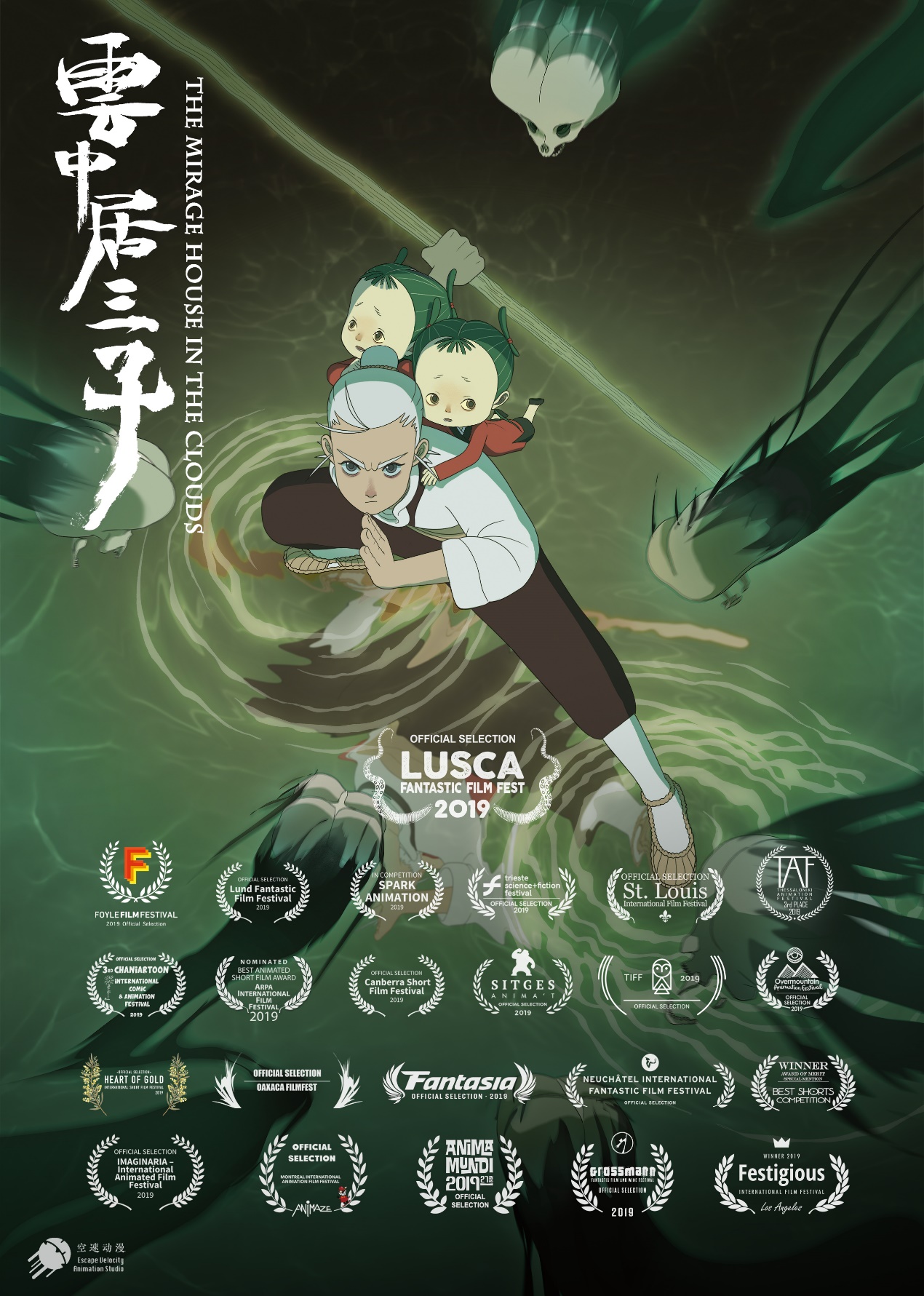 「凤凰网娱乐」空速动漫《云中居三子：溺女婆》入围LUSCA加勒比国际奇幻电影节