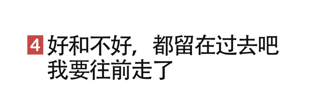 「新世相」“见到前任那一秒，我甩开了现任的手”：分手多年后再见面会发生什么？