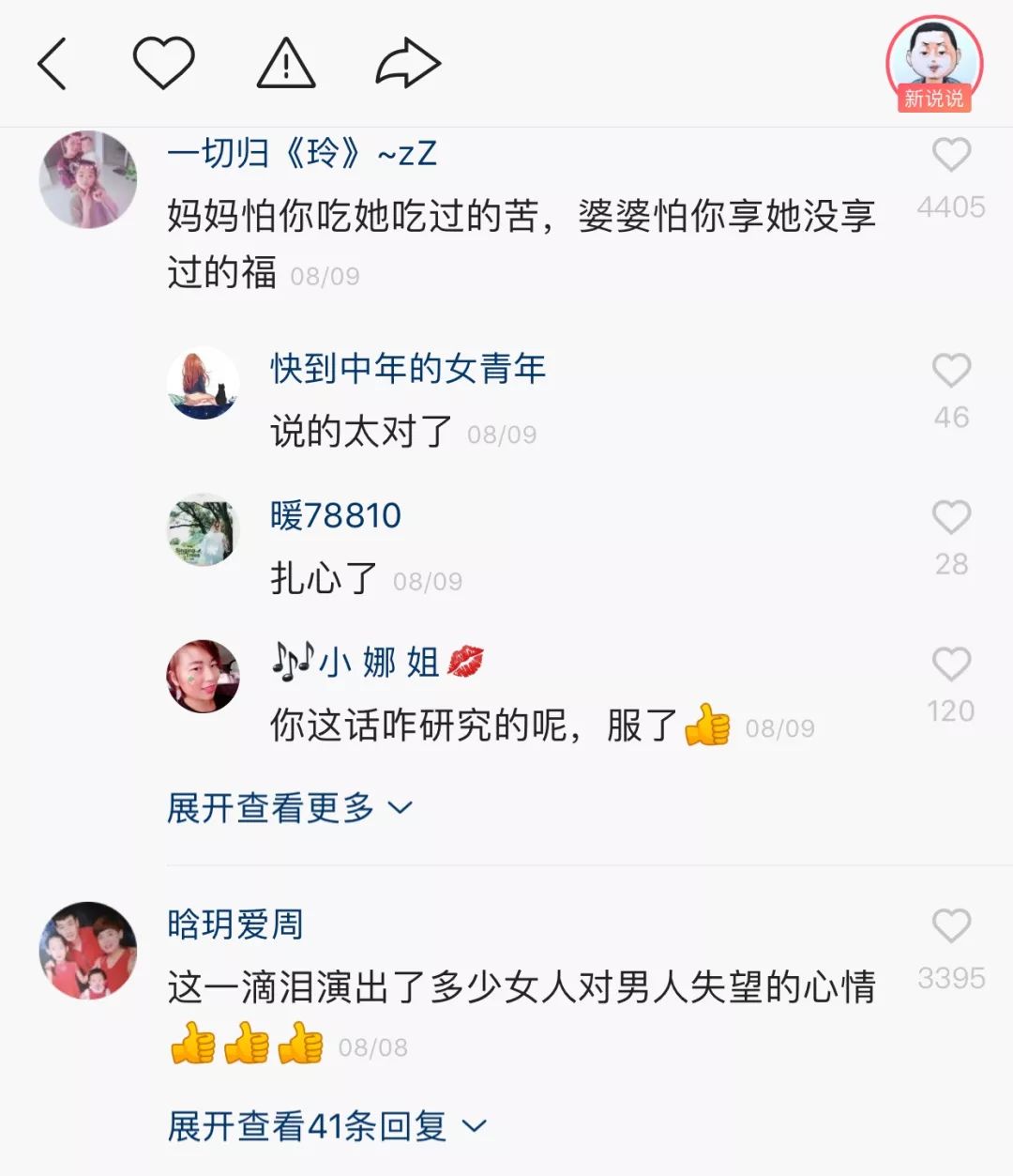 「孟大明白」那些在综艺里拼演技的演员，都该看看快手短剧