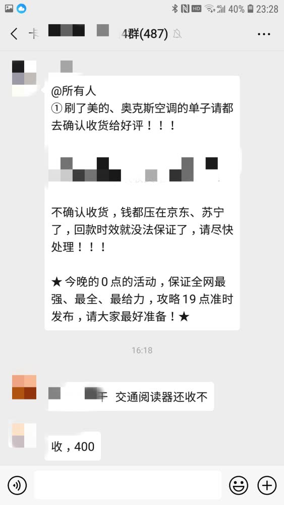 [第一财经]信用卡羊毛、虚假销售 “薅羊毛”圈运作玩法揭秘