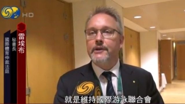 国际<em>体育</em>仲裁庭秘书长：若孙<em>杨</em>获胜应索取巨额赔偿金