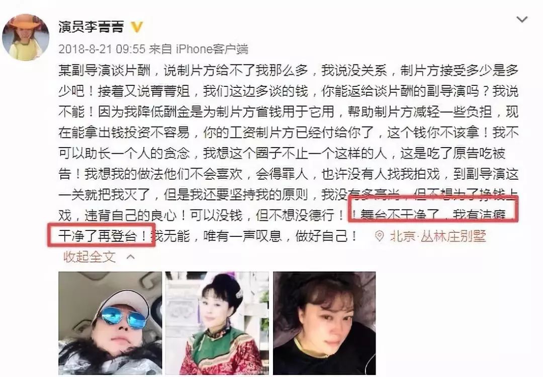 【毒舌一姐】三婚嫁小25岁鲜肉，被封杀后她有点双标啊…